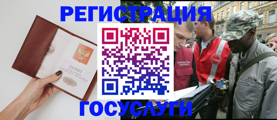 прописка иностранных граждан в Обнинске